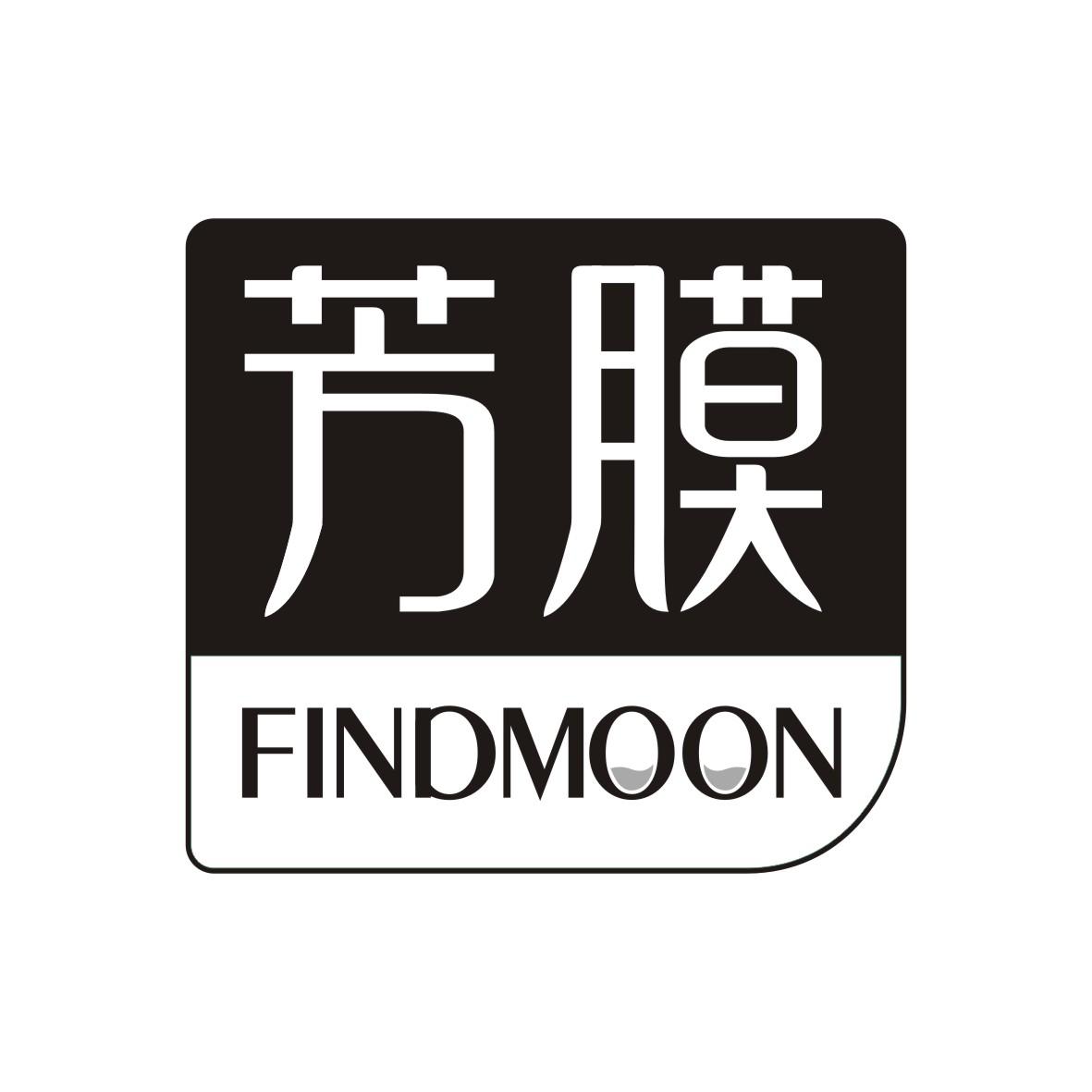 芳膜 FINDMOON商标图片